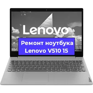 Замена тачпада на ноутбуке Lenovo V510 15 в Санкт-Петербурге
